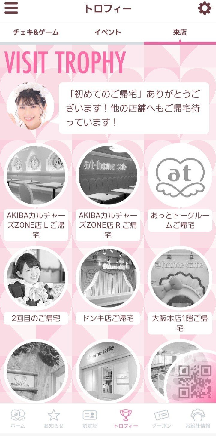 あっとほぉーむカフェが素晴らしかった件｜かずっち