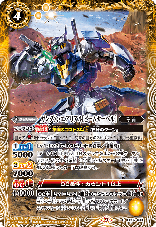 バトルスピリッツ エアリアル デッキ 世界 エブリワン パーツ neuroid