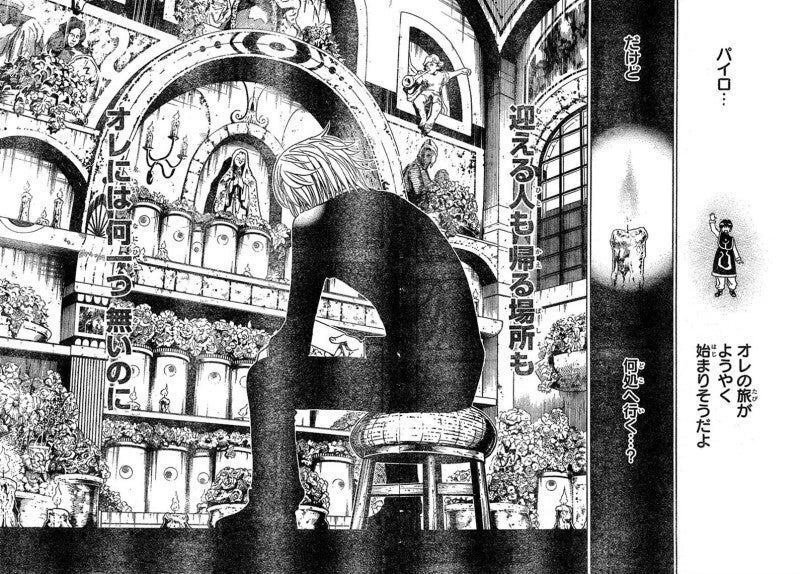 Dettagli dell'articolo HUNTER×HUNTER ハンターハンター 32巻