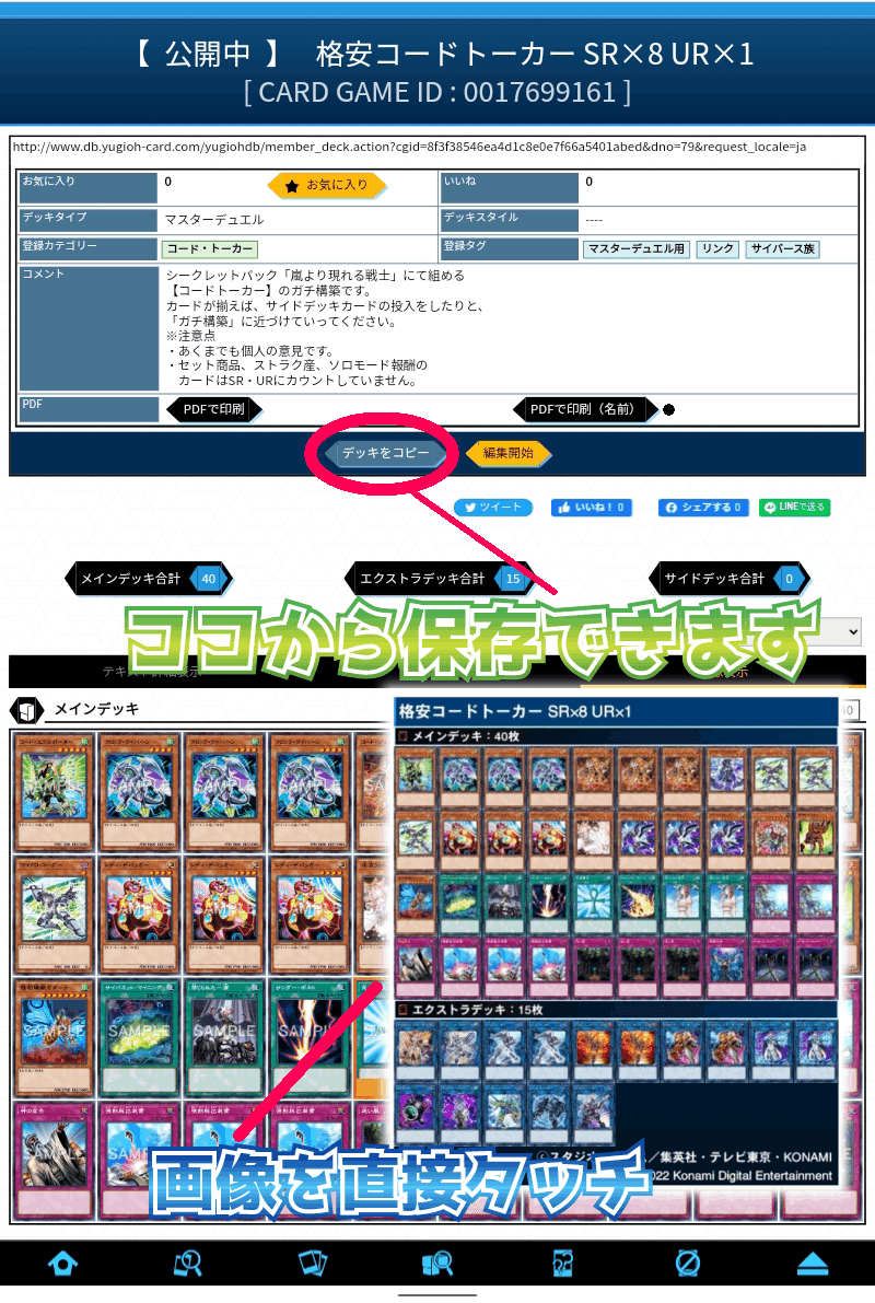 遊戯王マスターデュエル】コスパ最強！最高！格安デッキ！｜リーズ