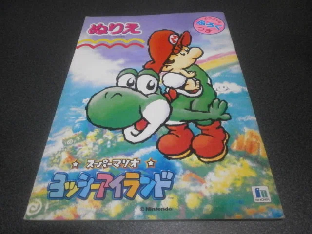スーパーマリオ ヨッシーアイランド ぬりえ（文具）｜アストラル