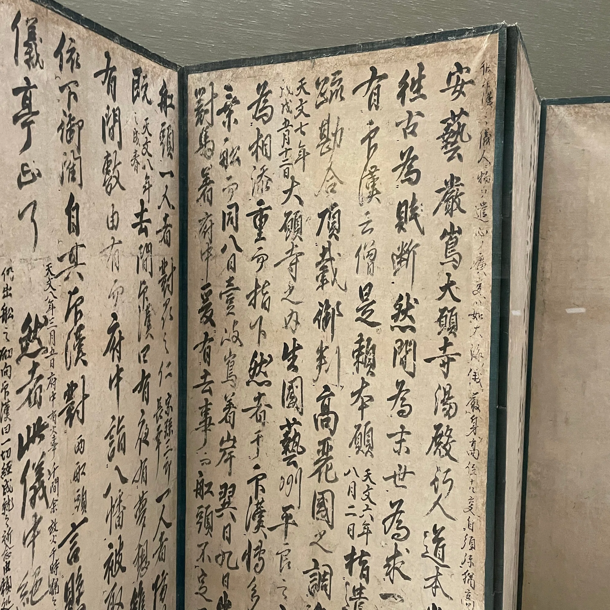 これって言い訳の日記？ 東京国立博物館にある、広島の重文『尊海渡海 