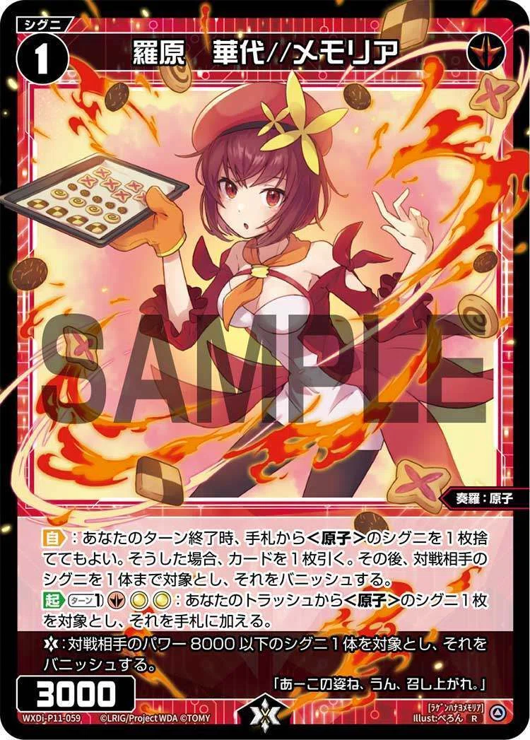 WIXOSS】原子リルのすすめ｜キラ