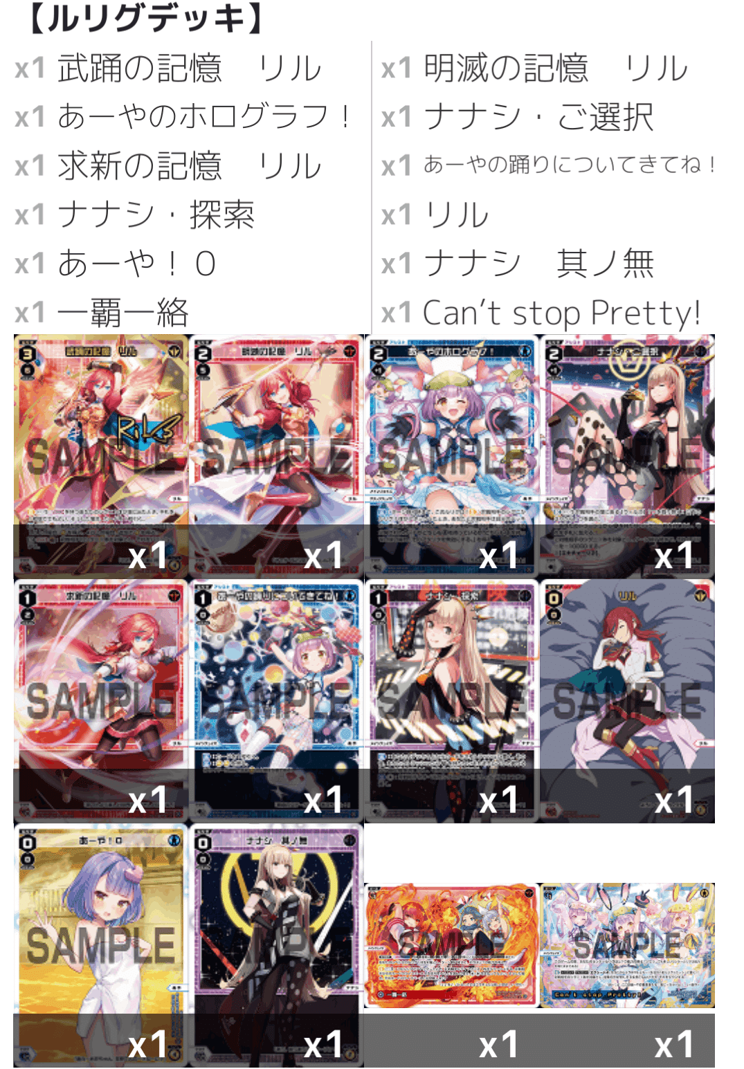 WIXOSS】原子リルのすすめ｜キラ