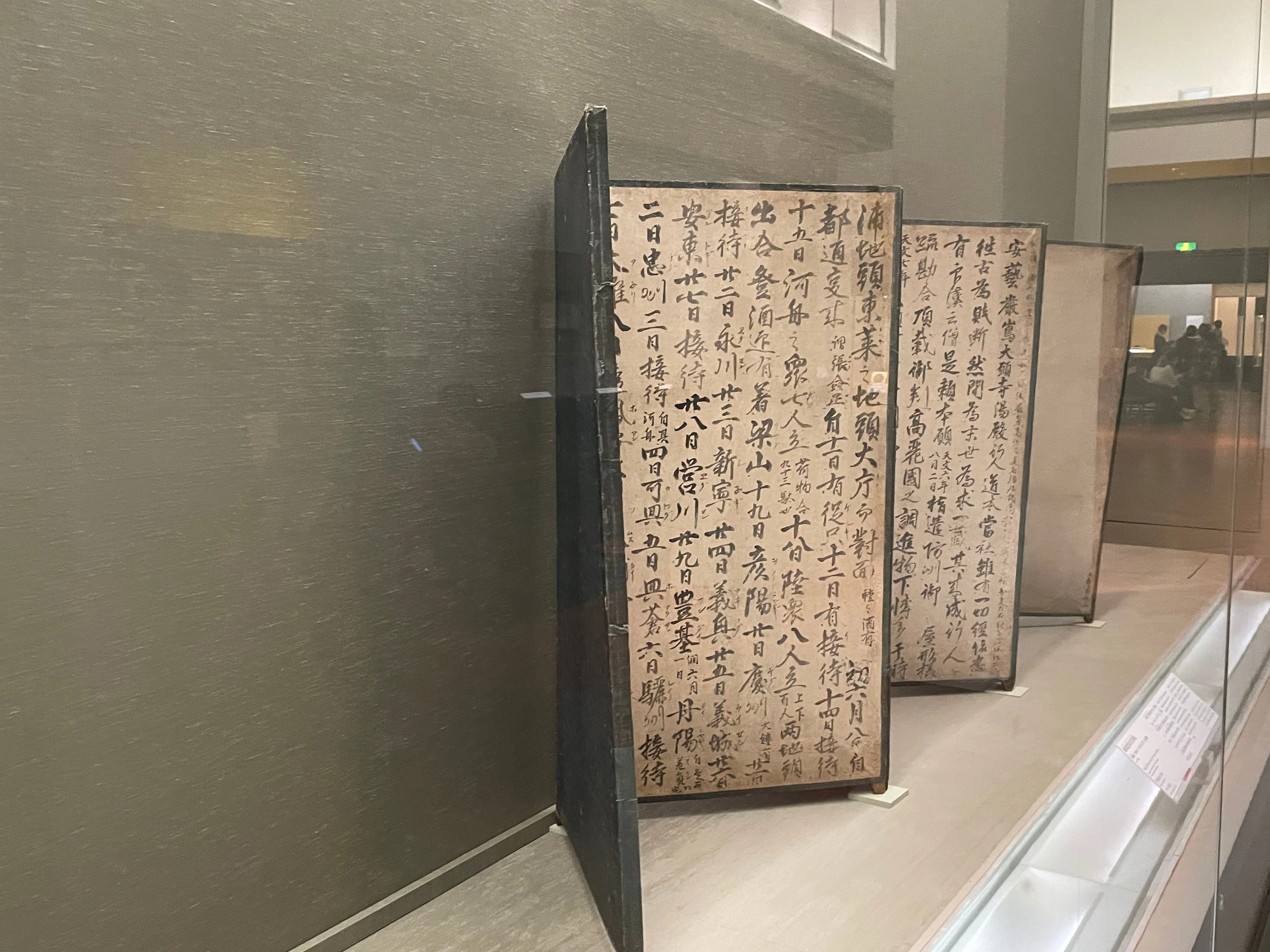 これって言い訳の日記？ 東京国立博物館にある、広島の重文『尊海渡海