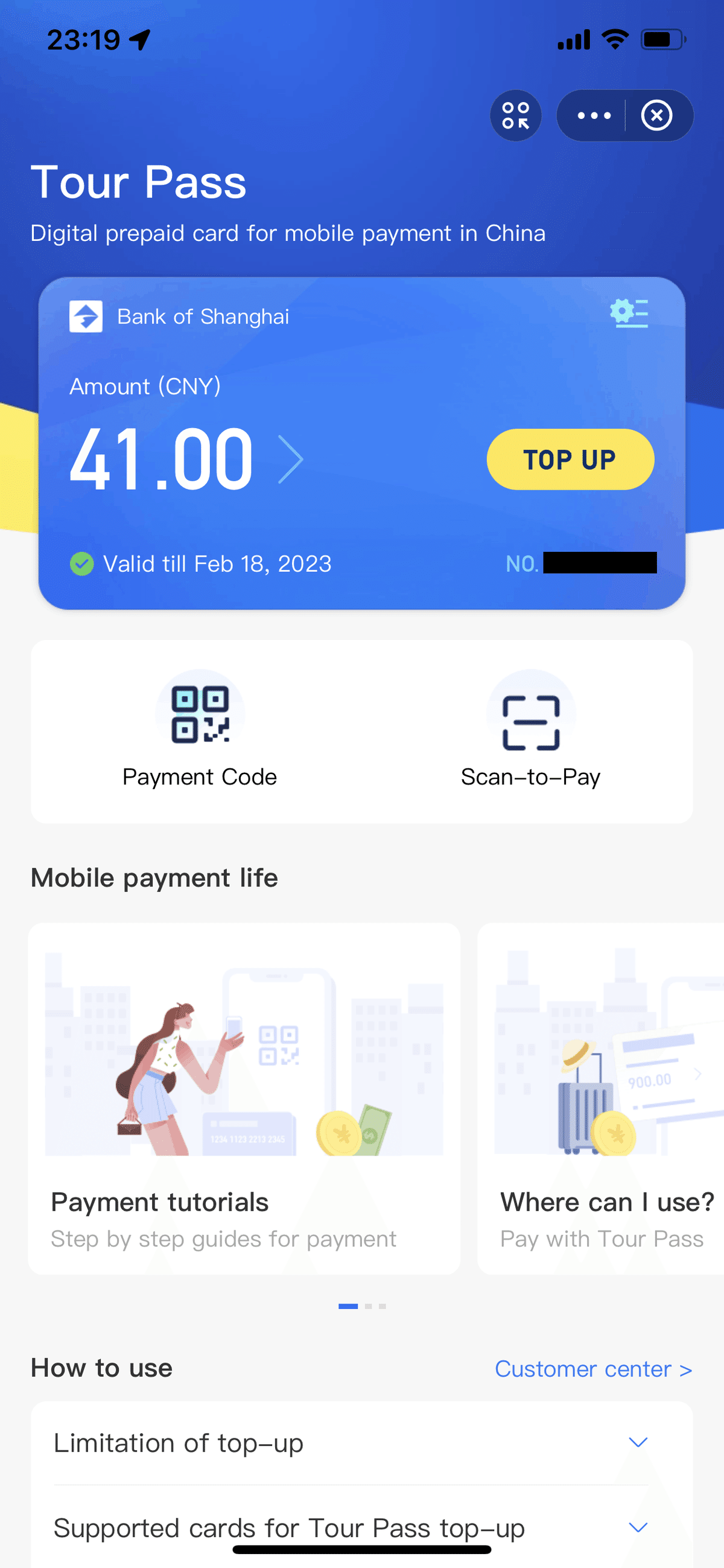 Alipay（アリペイ、支付宝）の入金方法を調べてみた｜だいご