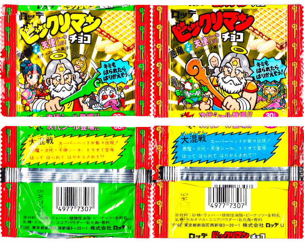 ビックリマンパッケージ｜80年代倶楽部