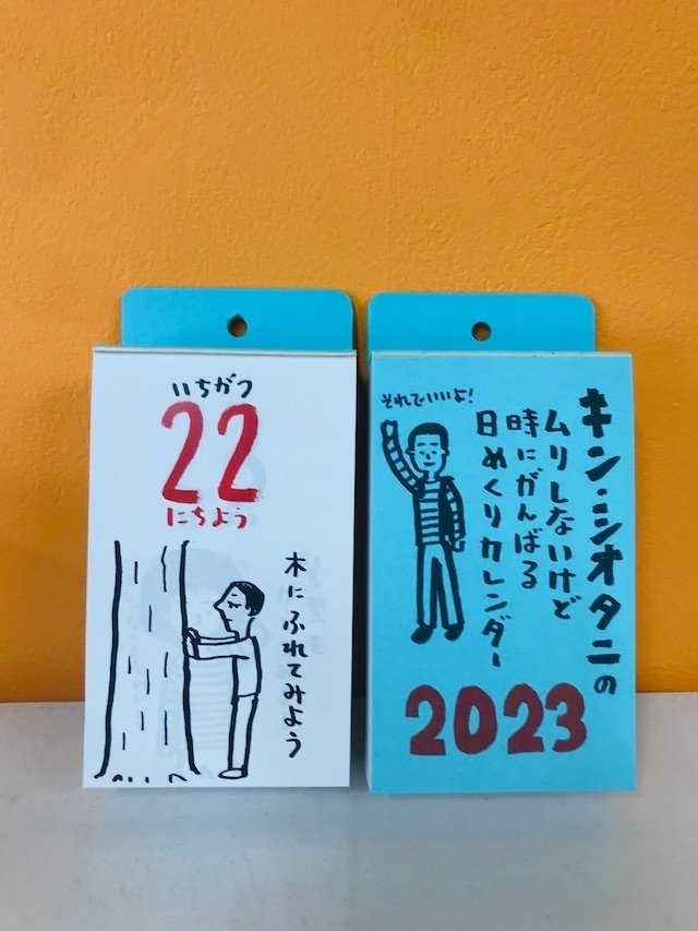 今後のざっくりとした予定などです。｜キン・シオタニ