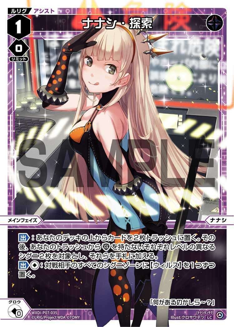 WIXOSS ママ リルくる WIXOSS ママ リルくる