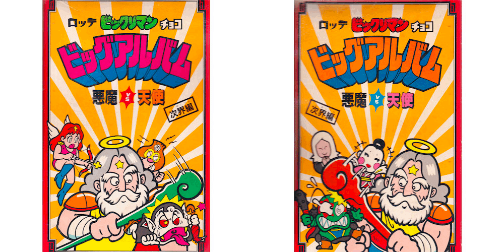 旧ビックリマン　オリジナル　次界編　シャーマンカーン Amazon | シャーマンカーン 次界編 懸賞版 四つ角バリ 旧ビックリマン