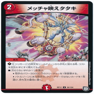 デュエパーティー最強カード列伝 火文明 水文明編 ザガーンとウルスのキメラを得意げに見せびらかすササミちゃんbot Note