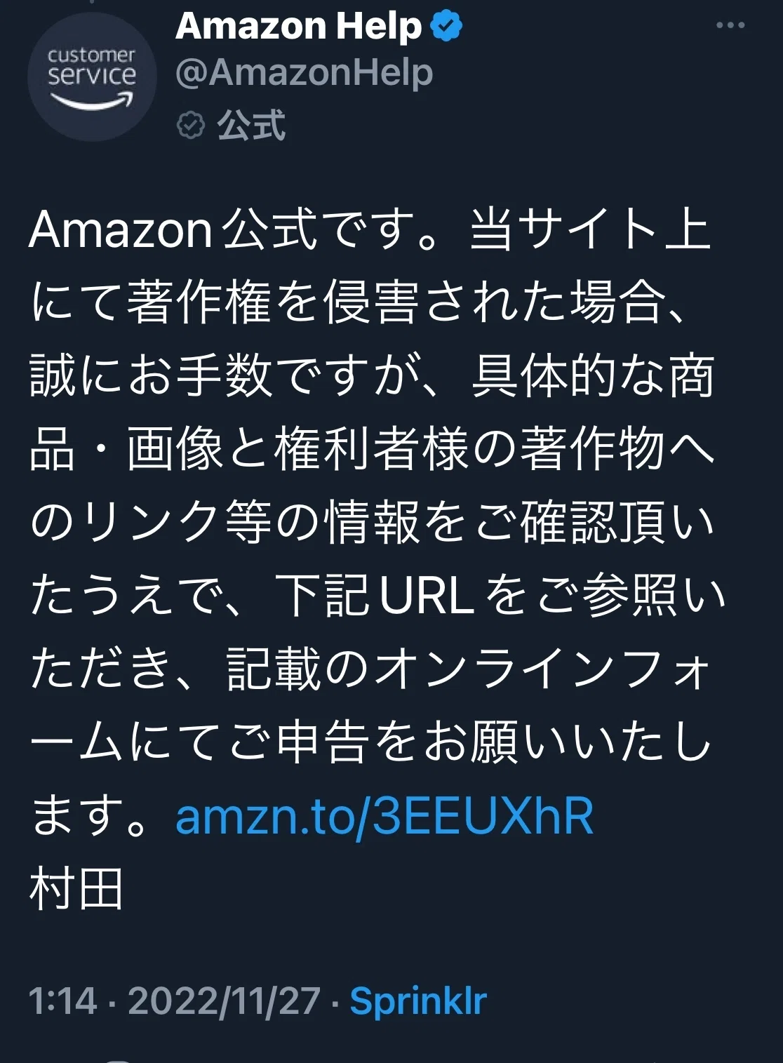 いーちゃん様 確認用です （だから転売ヤーは無くならない【アマゾンと 