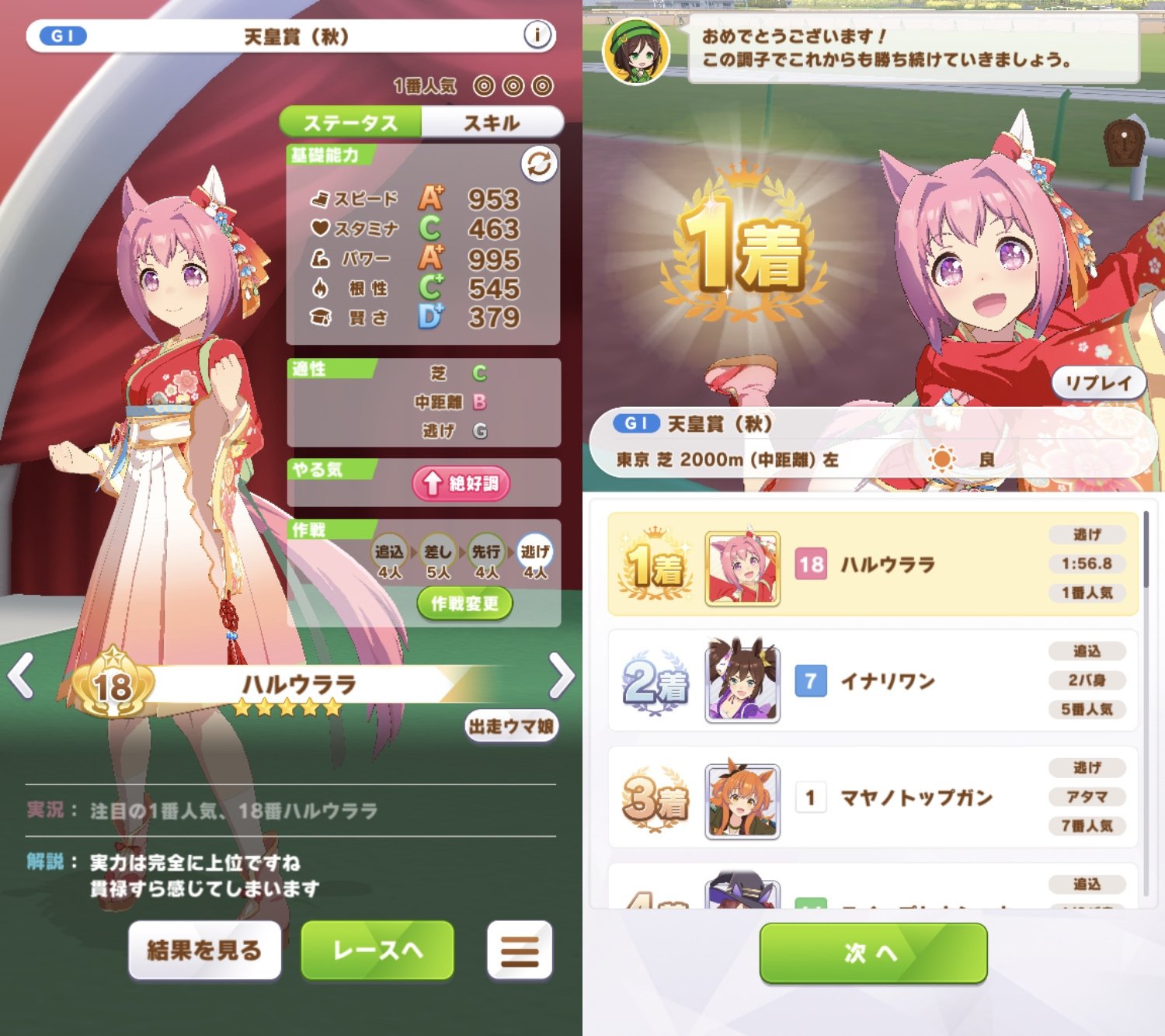 ハルウララ全冠達成!!｜東海のぞみ