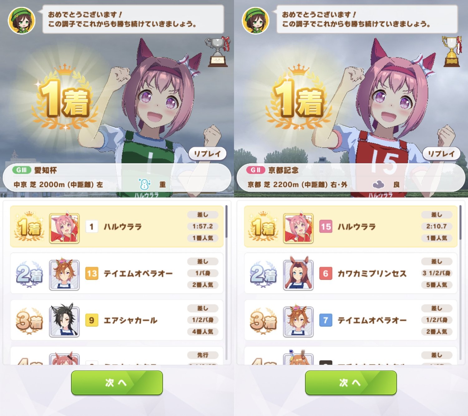 ハルウララ全冠達成!!｜東海のぞみ