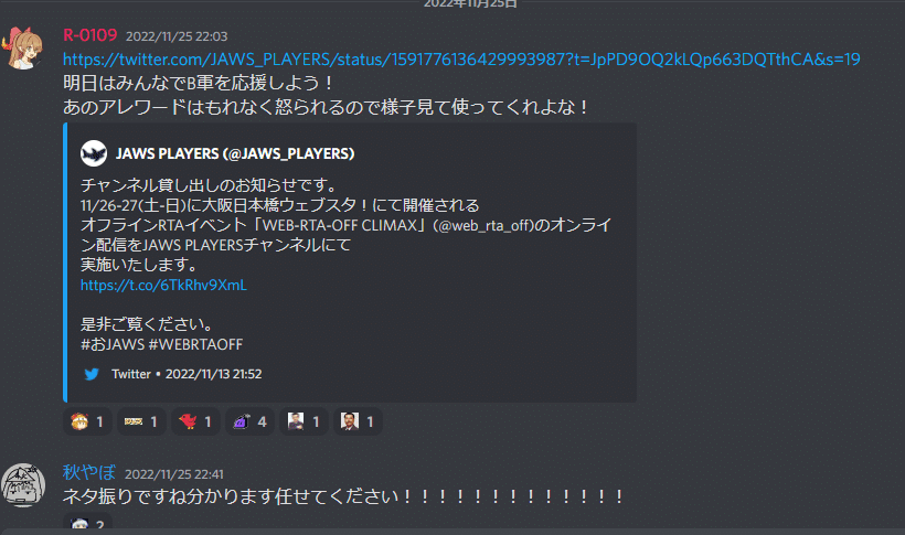 初めてオフラインrtaイベントに参加しました 秋やぼ Note 初めてオフラインrtaイベントに参加しました 秋やぼ Note