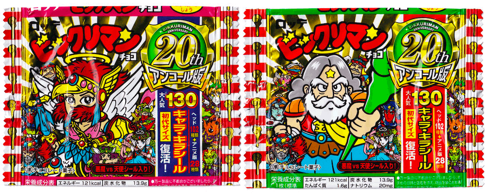 【限定版】ビックリマン20th ヘッド各種 限定版】ビックリマン20th ヘッド各種