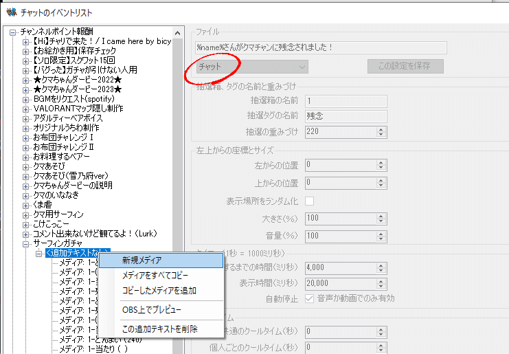 クマのたぬえさ解説|くまのくずよ