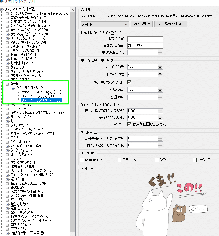 クマのたぬえさ解説|くまのくずよ