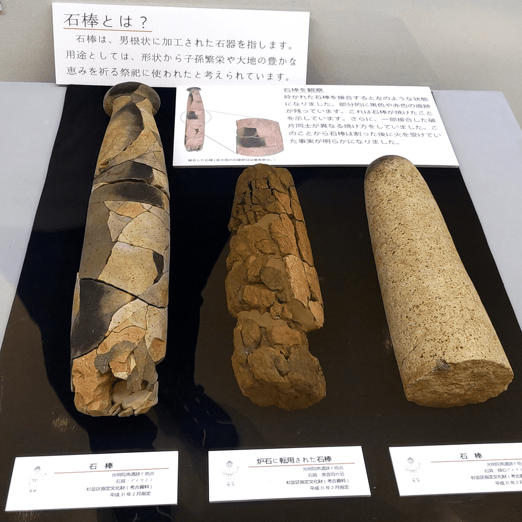 縄文 石棒 祭祀 発掘 出土 遺跡 土偶