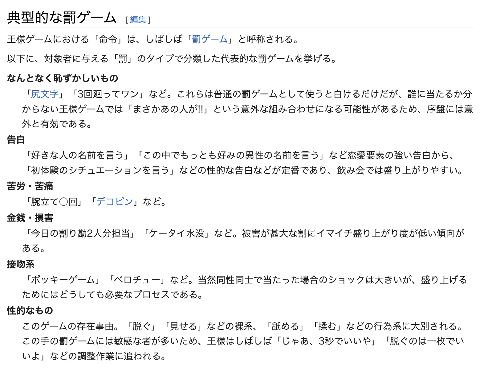 公の場での発言・インタビュー報道記録