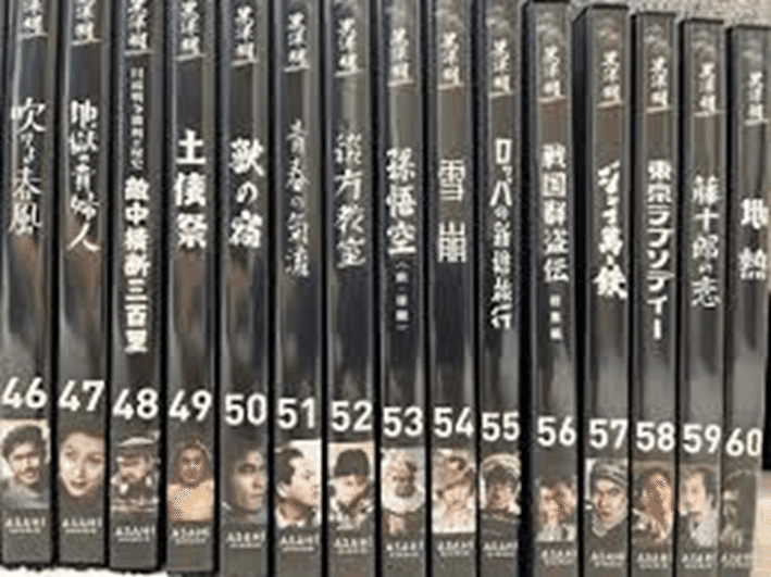 黒澤明監督DVD⭐︎作品6本セット 193.おい、おい～なんだよ特許庁！偽ブランド品を売っていた！｜著作権協会