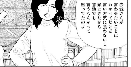 山本直樹「レッド」7巻 「北」というただ人を支配することだけ