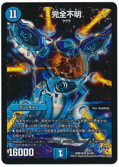 デュエマまとめ売り 火 水 自然 光 闇 多色 Amazon.co.jp: デュエルマスターズ 王道篇 魂晶海嶺