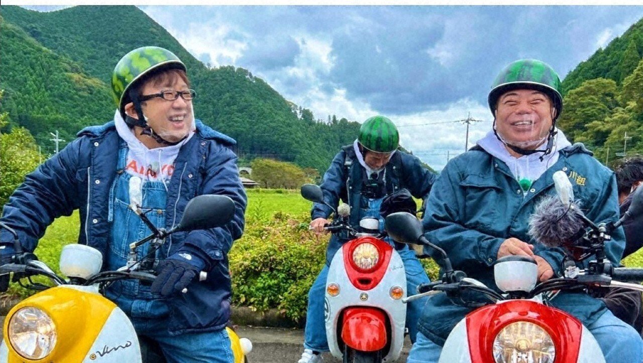 22/11/26（土）19:54「番組初！＜大阪＞上陸キャイ～ンSP前編」出川