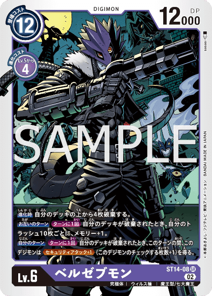 疾走せし魔弾の王｜地獄