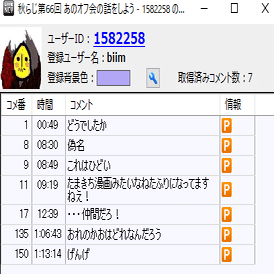 初めてオフラインrtaイベントに参加しました 秋やぼ Note