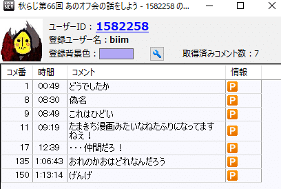 初めてオフラインrtaイベントに参加しました 秋やぼ Note 初めてオフラインrtaイベントに参加しました 秋やぼ Note