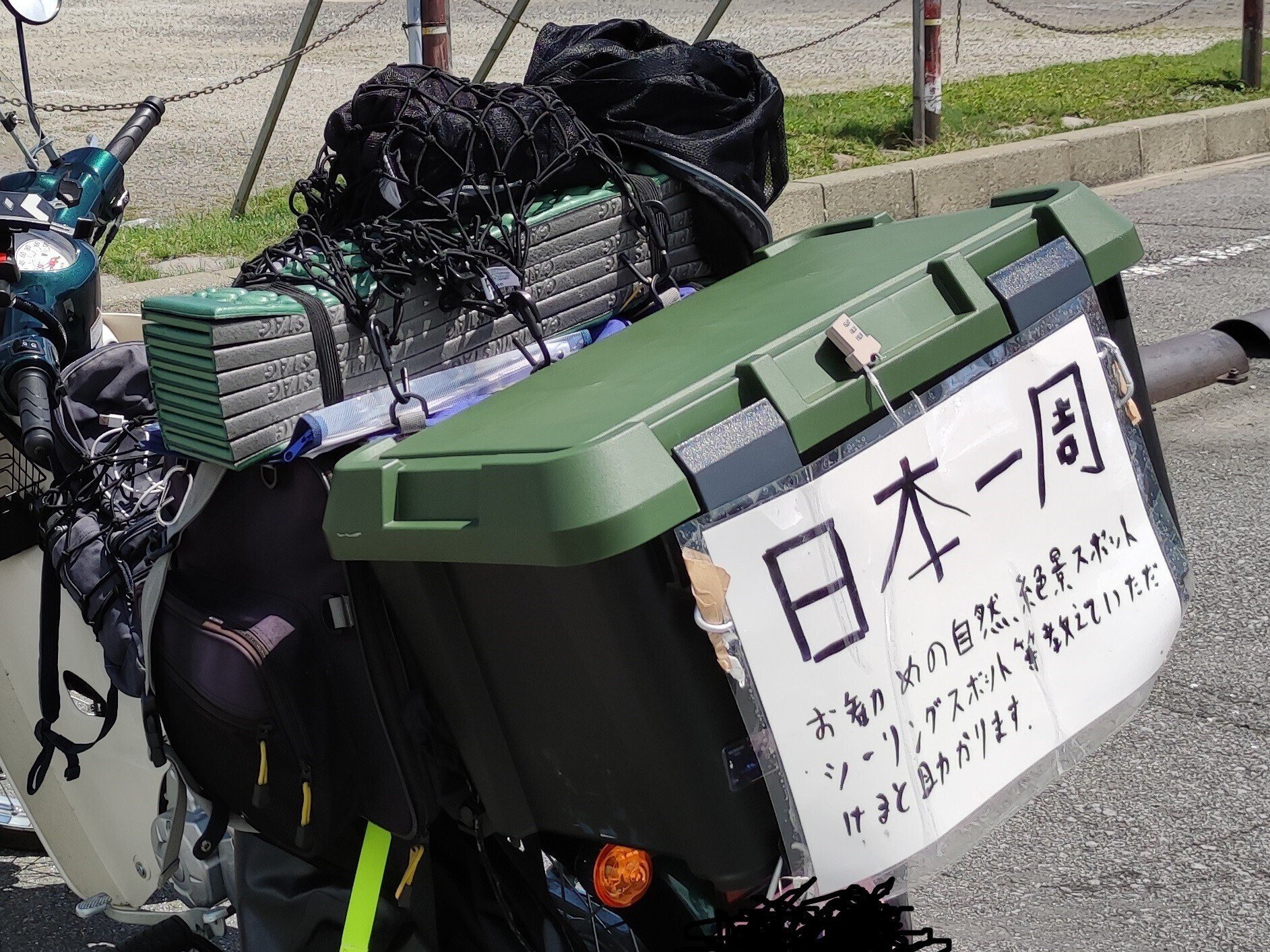 日本一周看板って付けるべき？｜しろゆず@カブで日本一周完