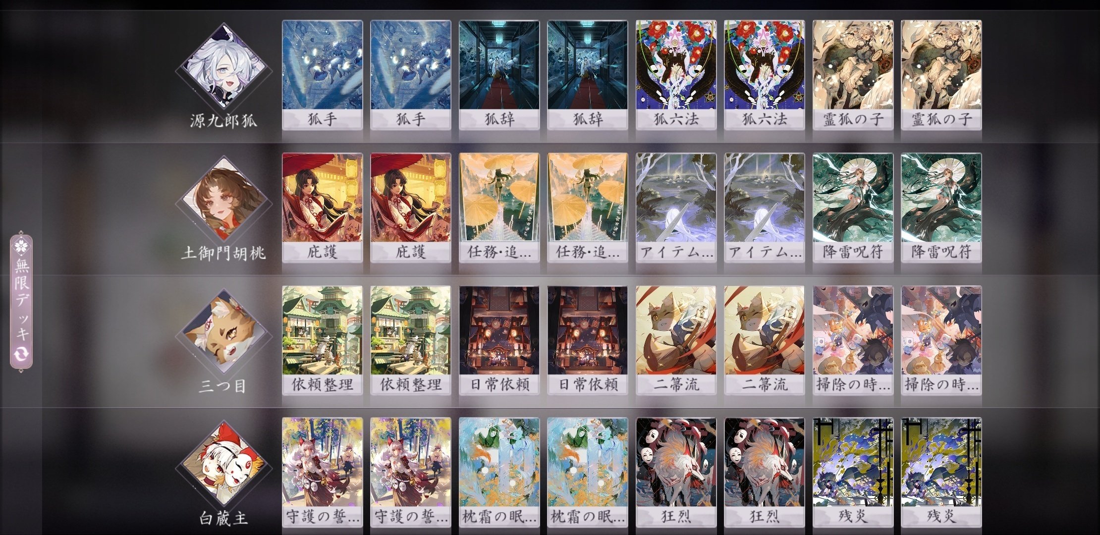 初心者向けデッキ紹介】最安価紫岩(百鬼異聞録)｜TTTC