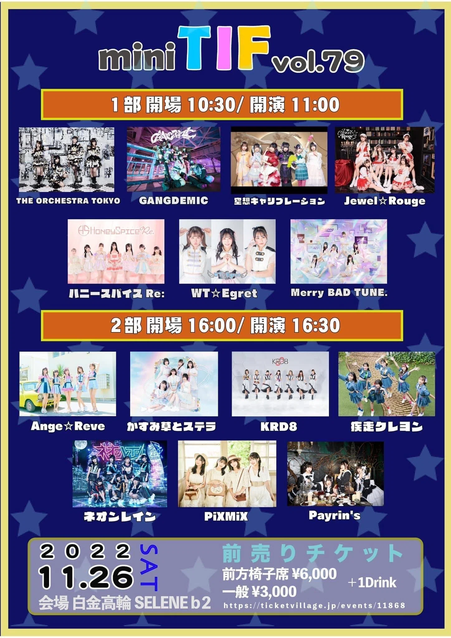 4月2日(日)4/2(夜公演17:30~開演)Sexy Zone(セクシー