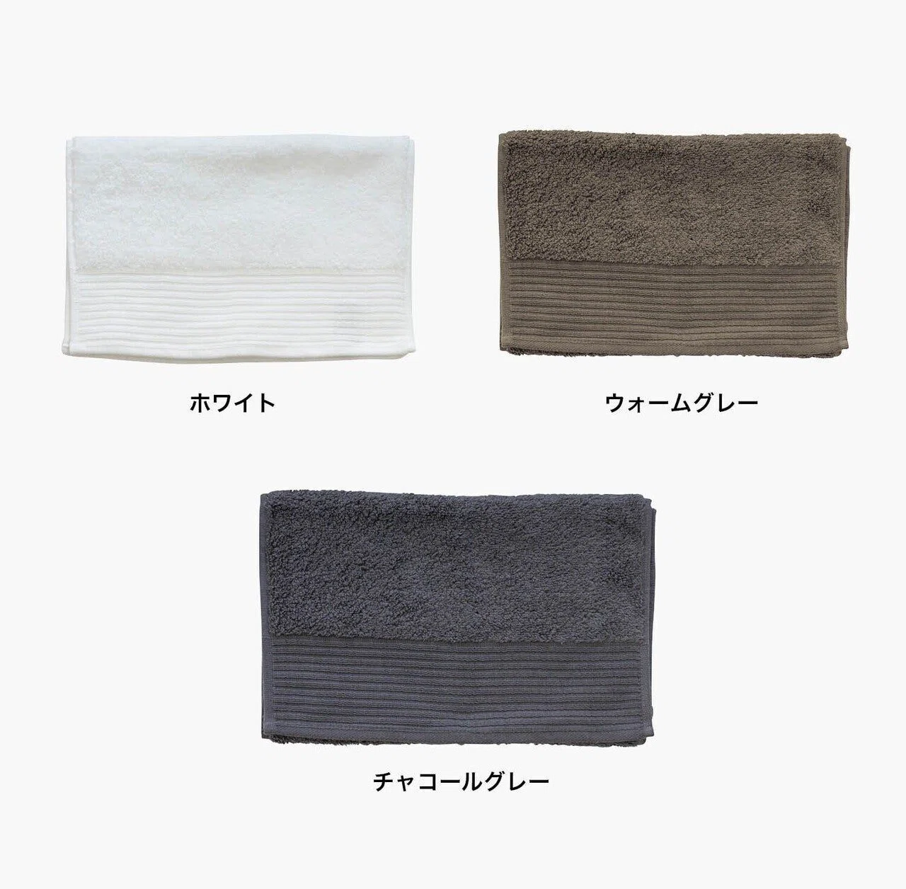 ふっくら新しいタオルで新年を気持ちよく迎えよう 〈スーパーパイル