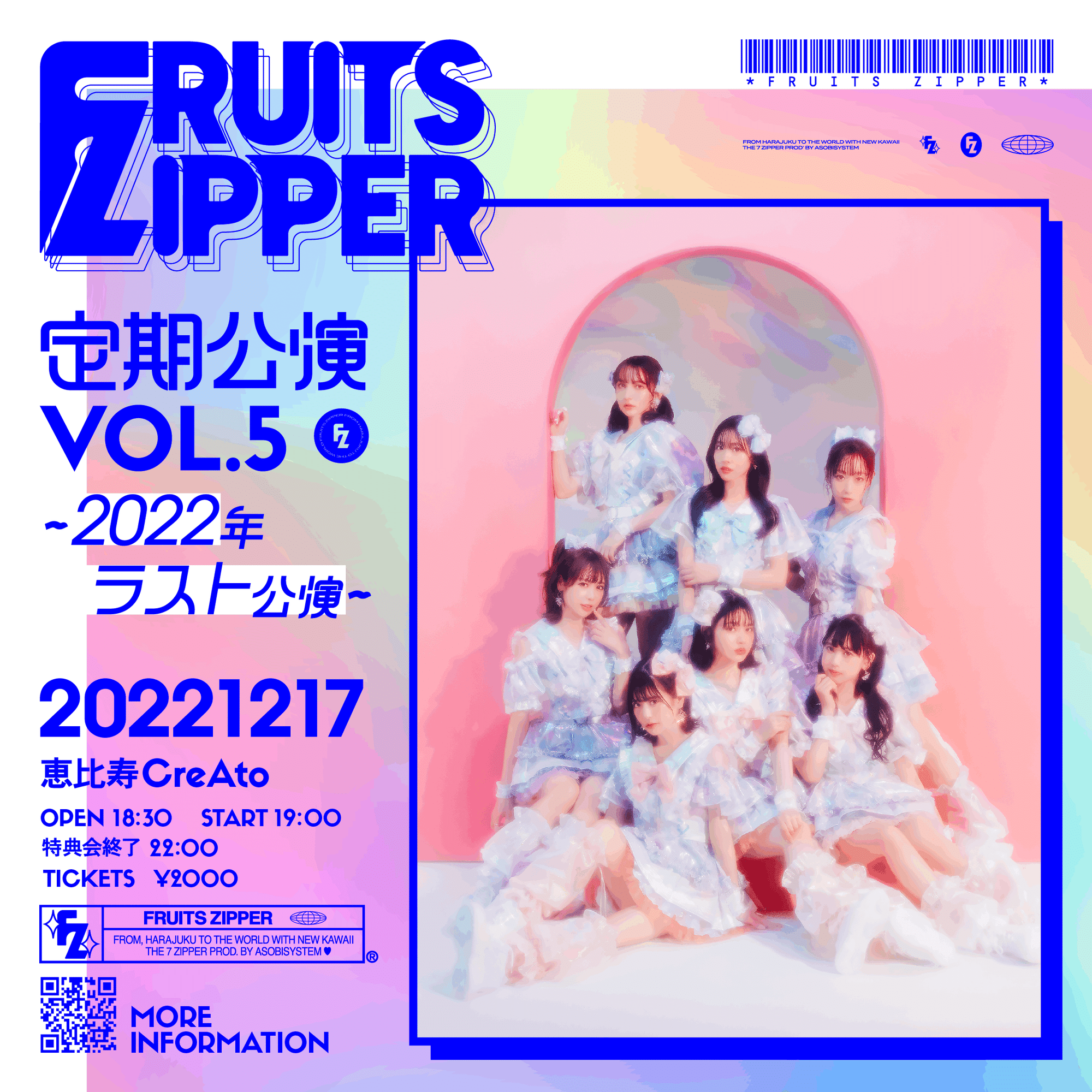 2022年12月のLIVE スケジュール【FRUITS ZIPPER】｜FRUITS ZIPPER