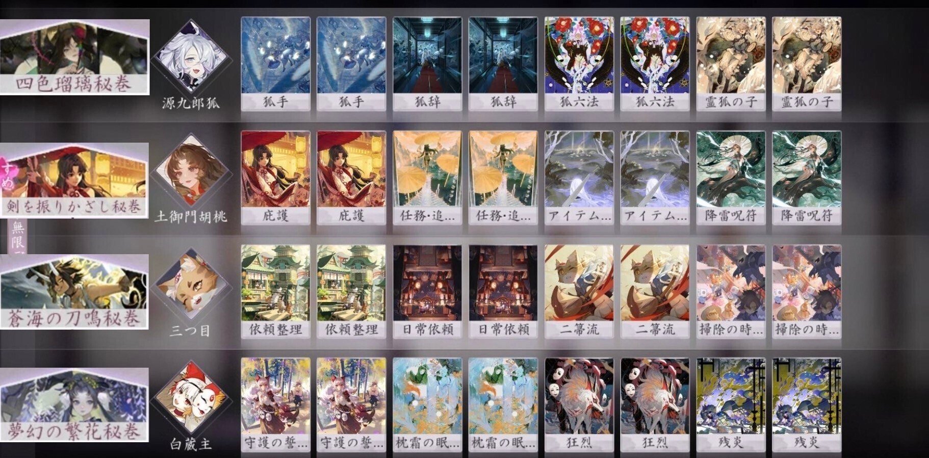 初心者向けデッキ紹介】最安価紫岩(百鬼異聞録)｜TTTC