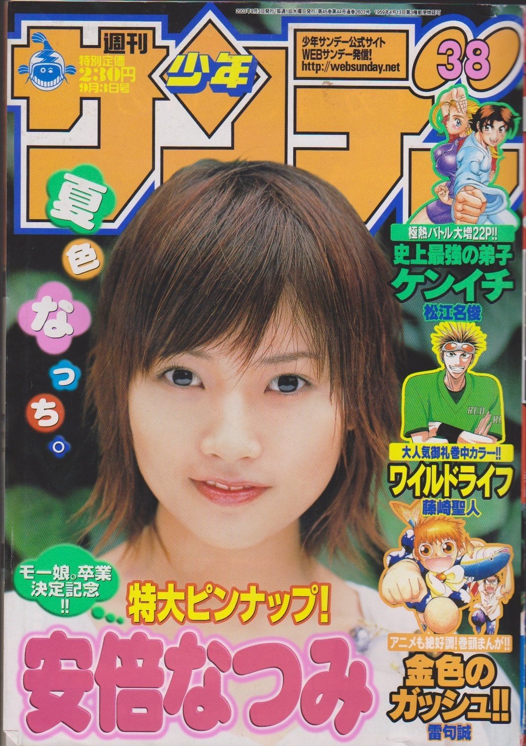 ヲタノヲタカラ＜29＞｜DJごっしー