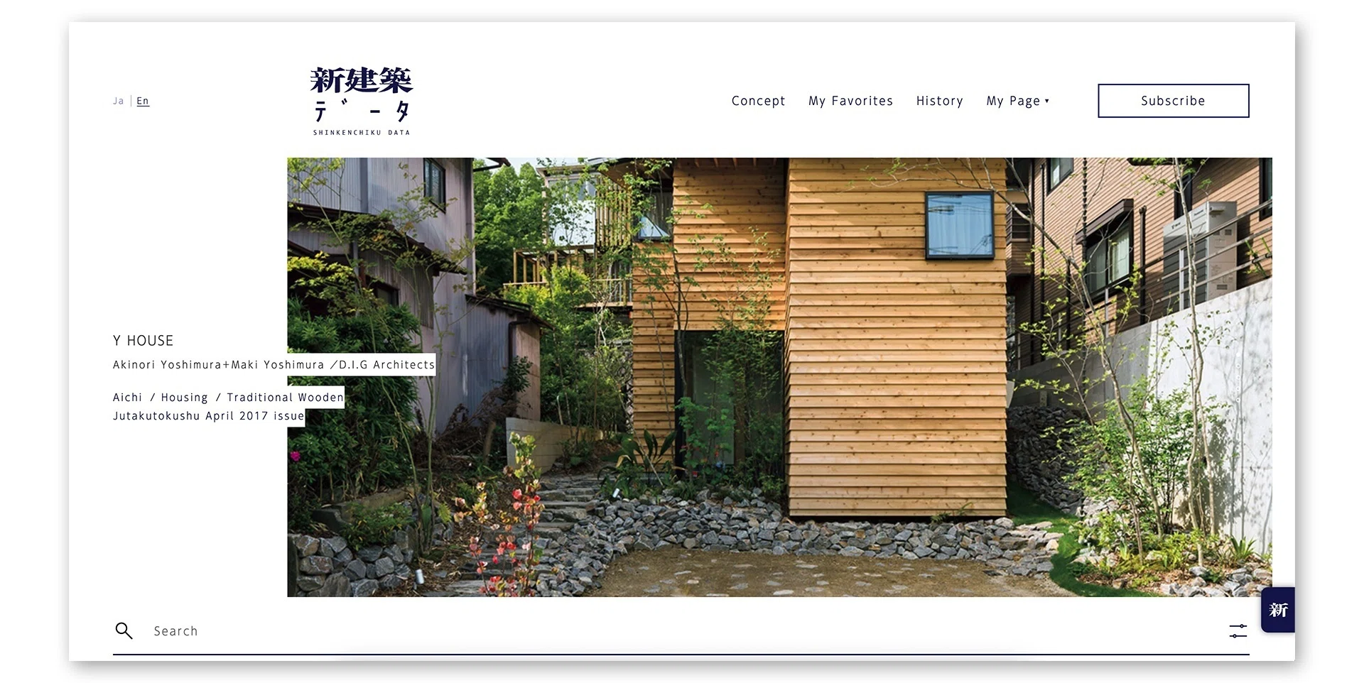 新建築データ」をリニューアルしました！｜新建築社