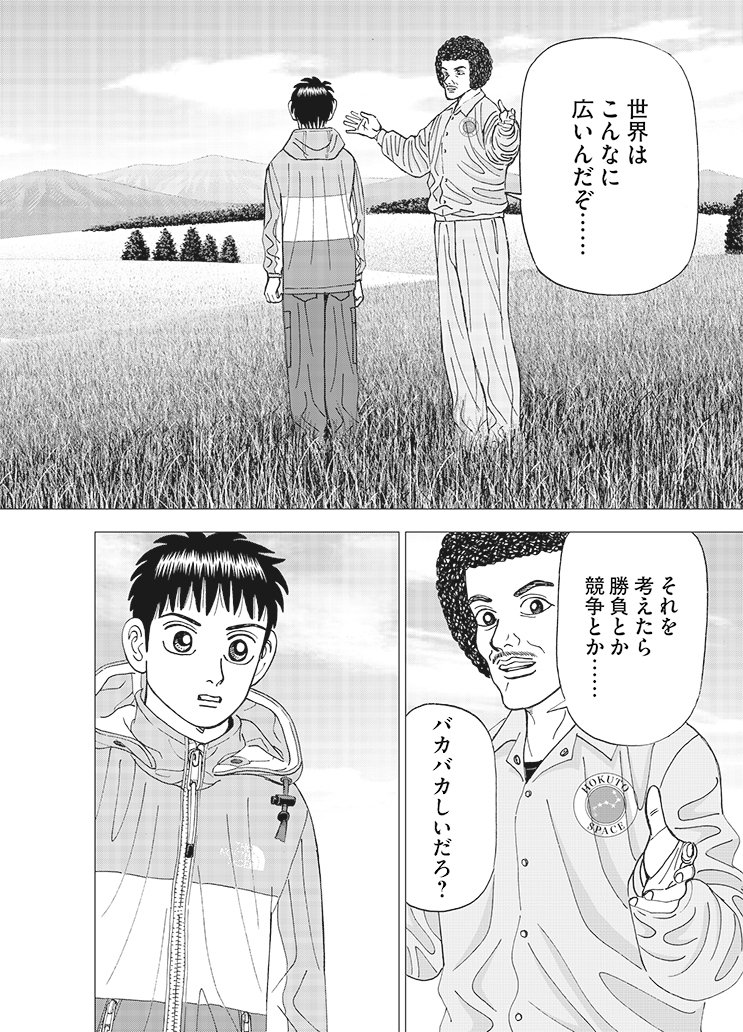 インベスターz 上場することの意義と株主との対話(『インベスターZ』第49話