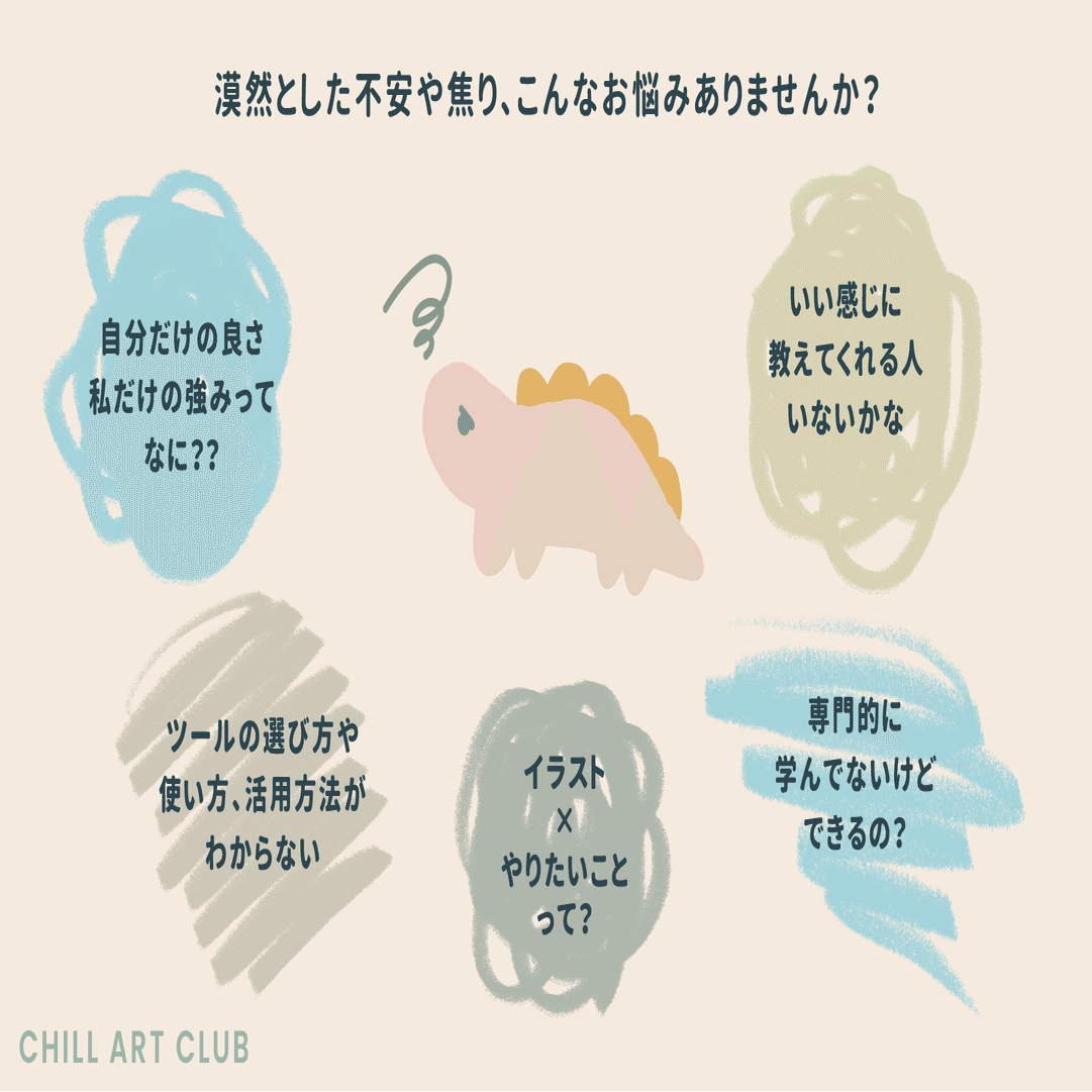 手書き風イラストデザイン教室 ハタケヤマ モエ Note