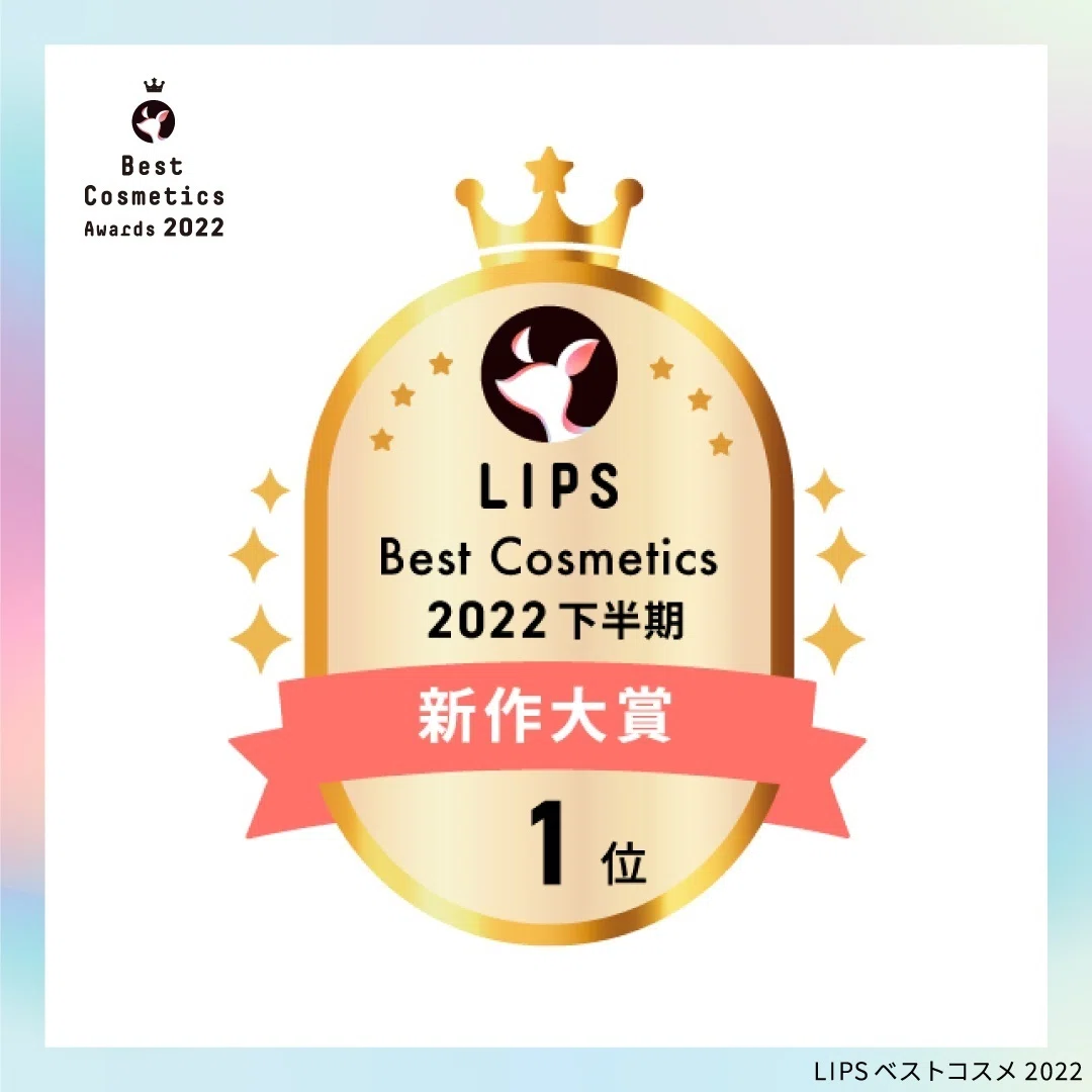 LIPS labo】「LIPSベストコスメ2022」発表！この1年のトレンドを