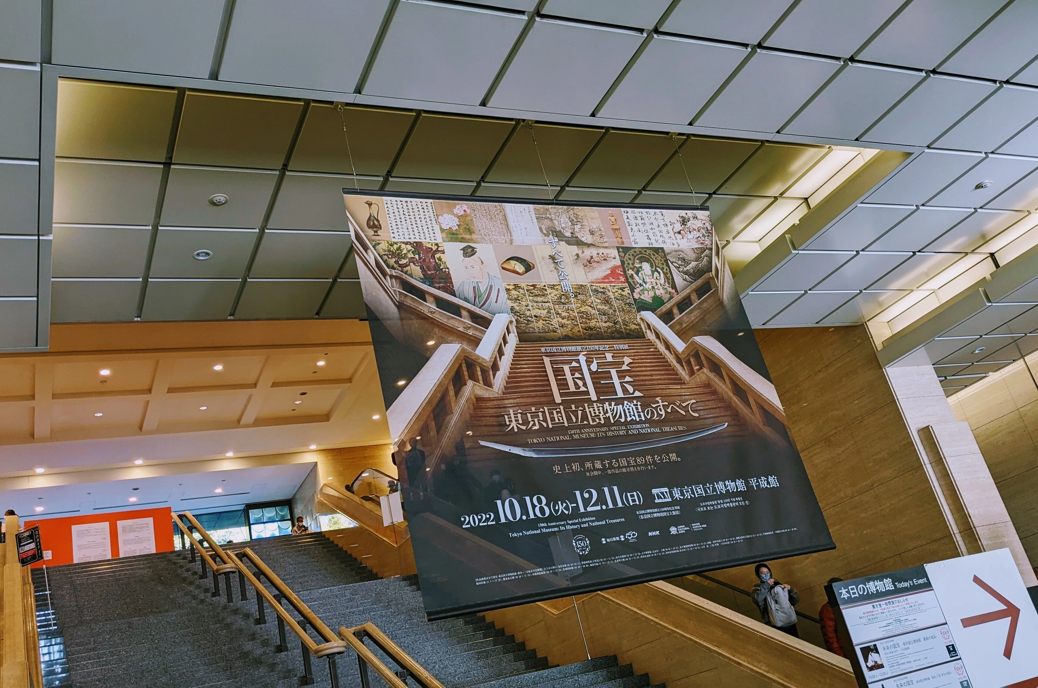 展覧会レポ】東京国立博物館と150年｜thewhip