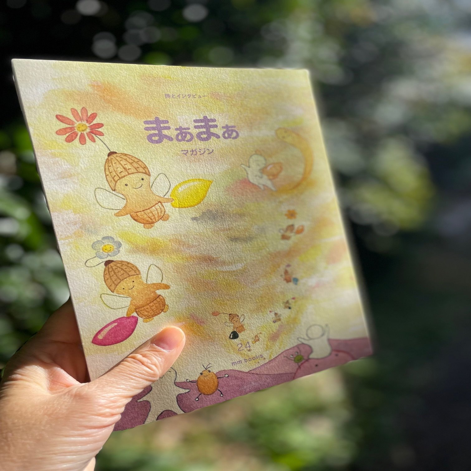 まぁまぁマガジン24号のこと｜服部みれい 