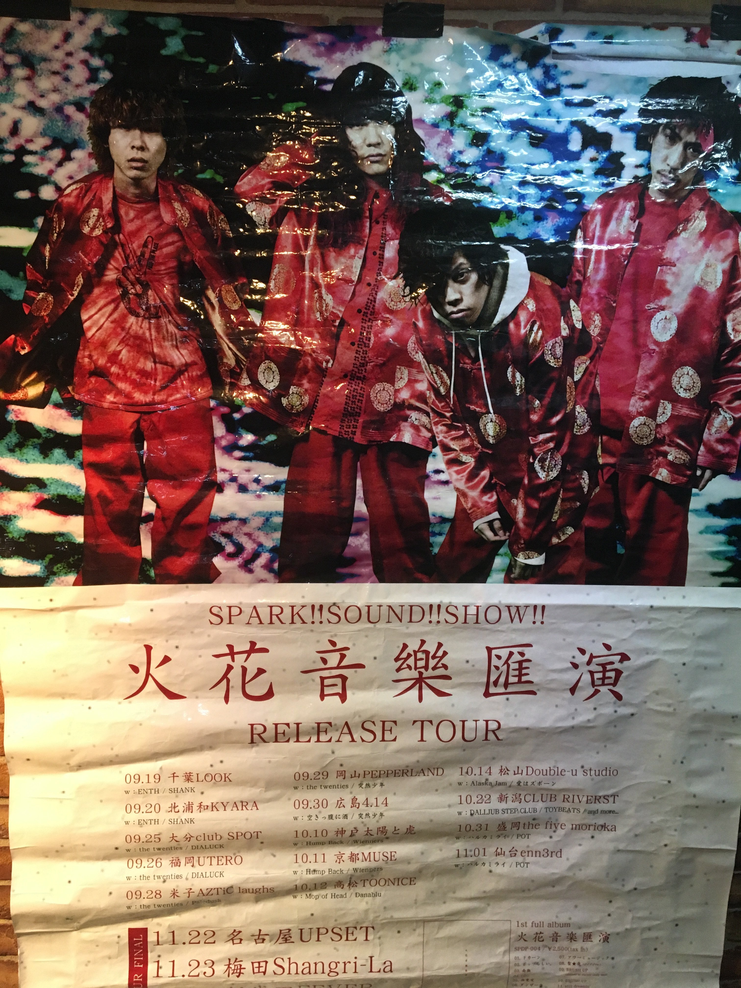 Vol.50 SPARK!!SOUND!!SHOW!!｜ひさ