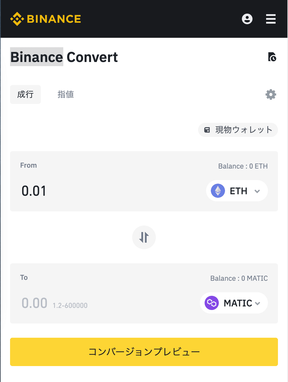 polygon、MATICの関係解説と、MATICのおすすめ入手方法｜Shiberu / しべる