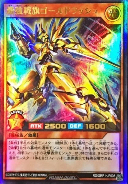 サイキョーの最強戦旗｜にーあん