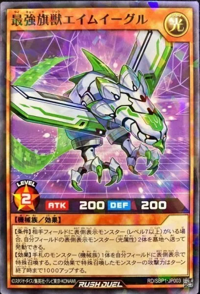 サイキョーの最強戦旗｜にーあん
