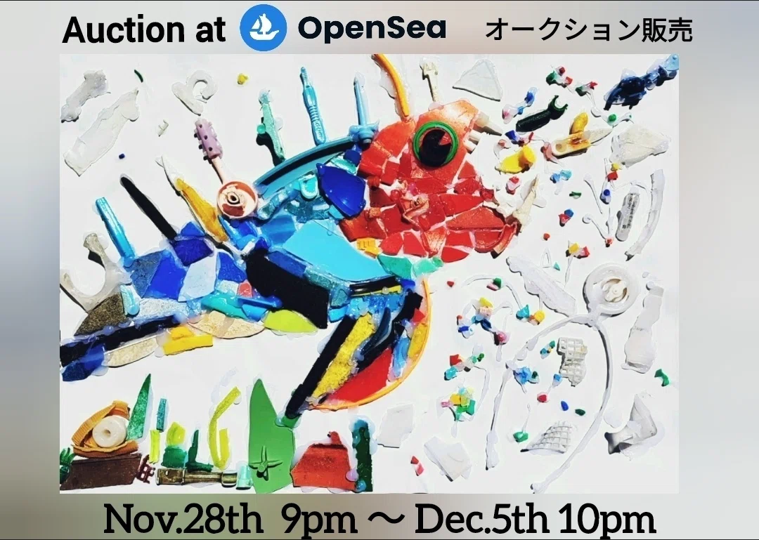 海洋プラスチックをアート作品に｜ひで│バイリンガル子育て