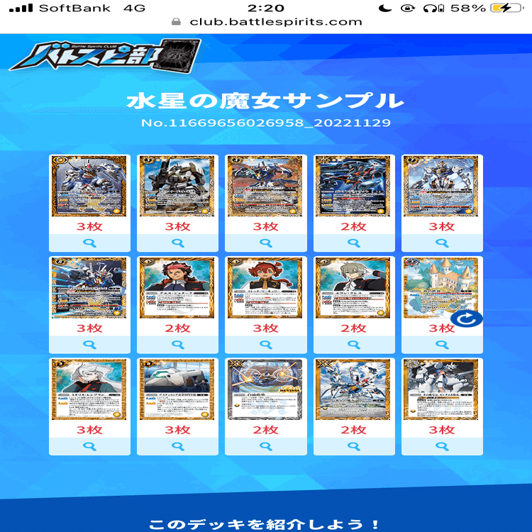 学園デッキがどれだけ面白いか｜ぽんず